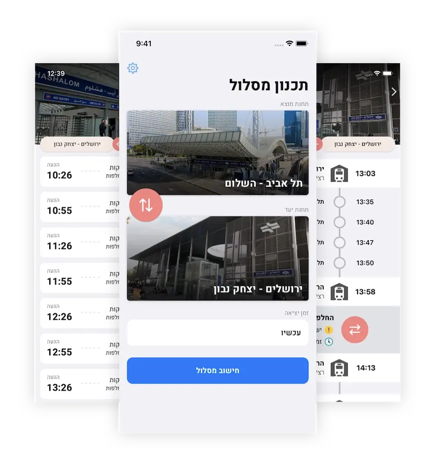 אפליקציית רכבת ישראל האלטרנטיבית