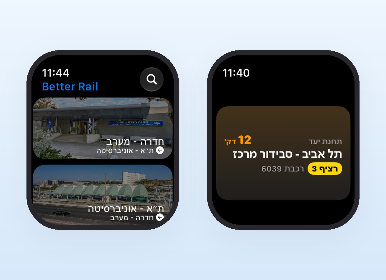 המסלולים המועדפים בשעון ופרטי הנסיעה ב-Smart Stack